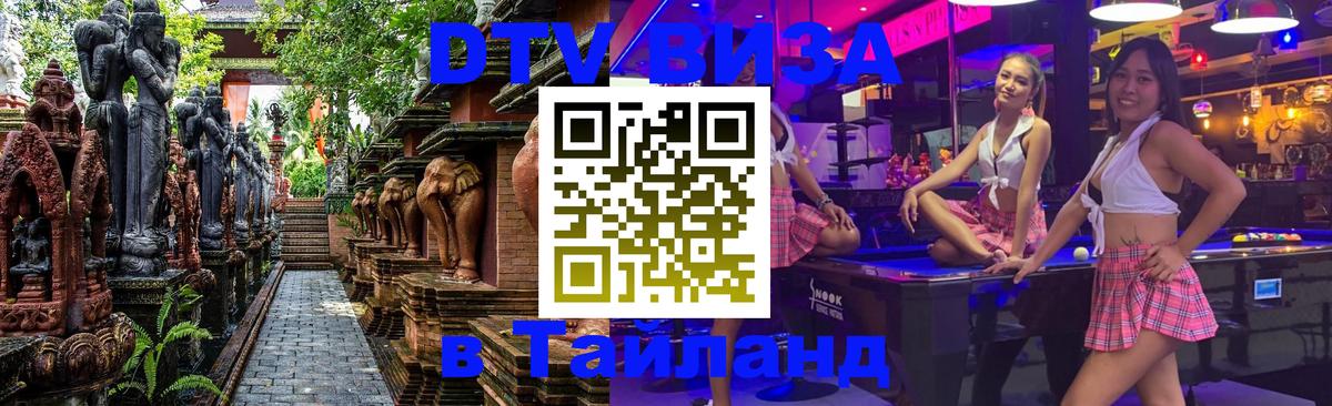 Сколько стоит DTV виза — актуальные цены, оформление даже без документов - 18.11.2025 